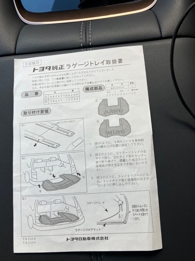 アルファード用