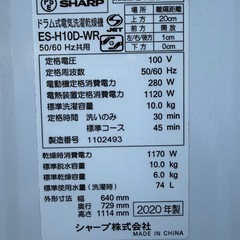 シャープドラム式洗濯機の画像