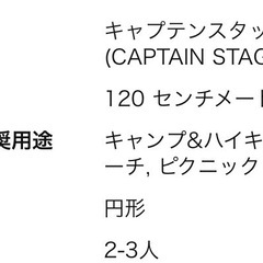 キャプテンスタッグポップアップテントUV　2から3人用の画像