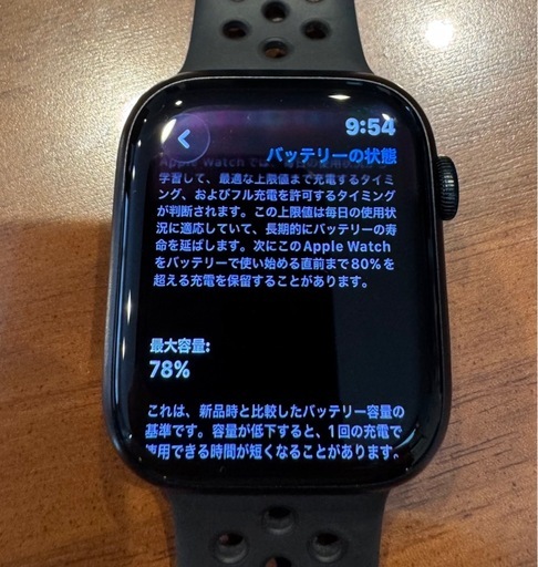【3連休割引】Apple Watch Nike Series 7 45mm