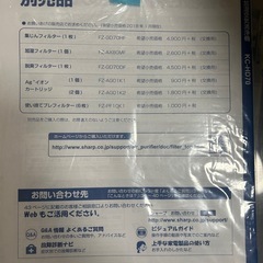 【除加湿空気清浄機】SHARPプラズマクラスター
の画像