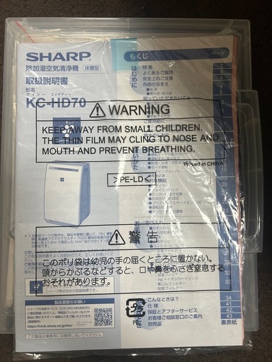 【除加湿空気清浄機】SHARPプラズマクラスター
