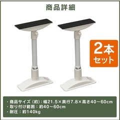 【3/15までの出品】家具転倒防止突っ張り棒の画像