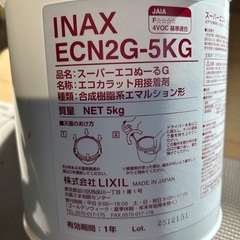 エコカラットプラス　ルドラNXの画像