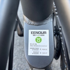【3/30まで】電動アシスト自転車 EENOUR C1 折りたたみ シマノ7段変速 5段階アシスト付き 16インチの画像