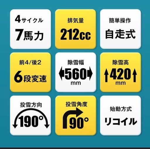 新品未使用  エンジン除雪機