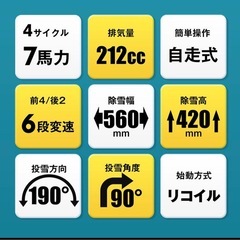 新品未使用  エンジン除雪機の画像