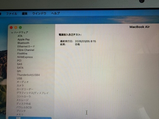 MacBook Air 13インチ（2017）動作品