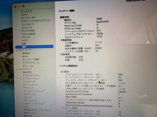 MacBook Air 13インチ（2017）動作品