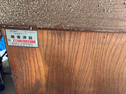 和タンス　、アンティーク