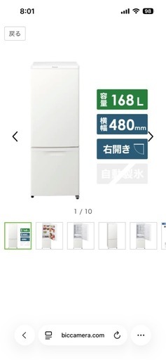 Panasonic　168Ｌ　冷蔵庫 一人暮らし　