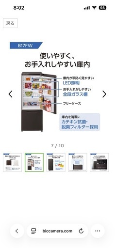 Panasonic　168Ｌ　冷蔵庫 一人暮らし　