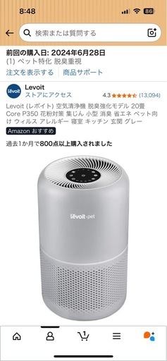 Levoit (レボイト) 空気清浄機