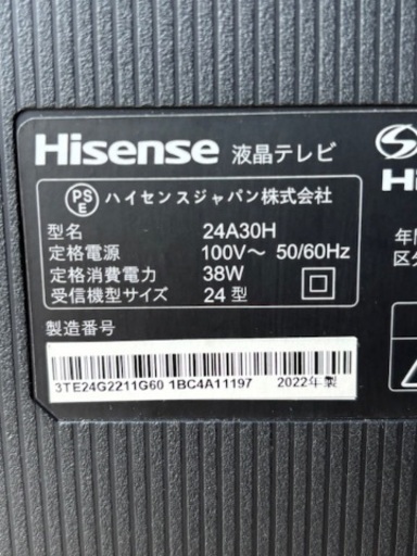 Hisense ハイセンス 24V型 液晶テレビ 24A30H 2022年製 リモコン付 動作確認済