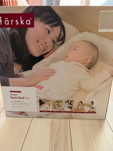 farska   ファルスカ　Bed in Bed ベッドインベッド
