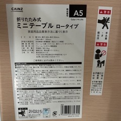 ミニローテーブル2点セットの画像