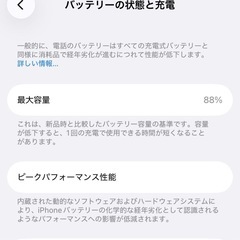 【超美品】iPhone14 128GB Applecare付きの画像