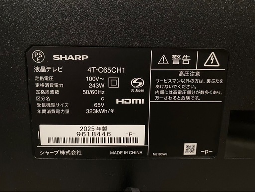 【問い合わせ多数】?激安?★SHARP  AQUOS 液晶テレビ 4T-C65CH1 2025年製