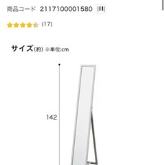 スタンドミラーの画像