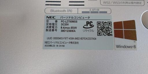 パソコン NEC Lavie LZ750MSS Core i7