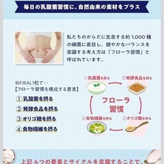 【新品】乳酸菌4.5兆個 BIFIRAL ビフィズス菌 酪酸菌 腸活サプリ 30日分の画像