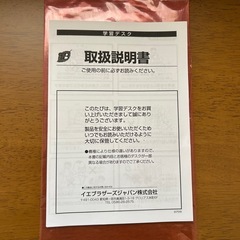 子供 勉強机の画像