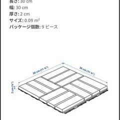 IKEA ウッドデッキ9ピースの画像