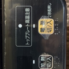 IRIS OHYAMA 2口　IHコンロの画像