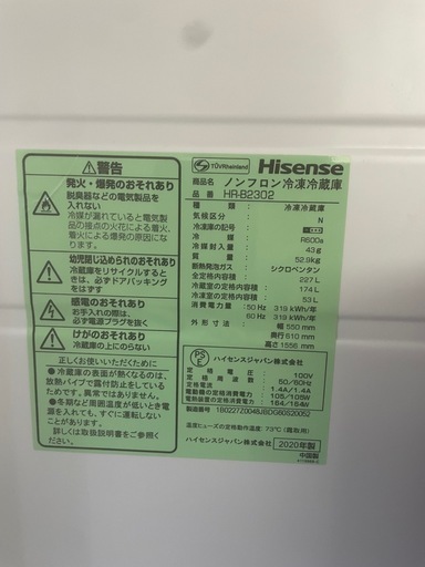 Hisense冷蔵庫2020年　227ℓ