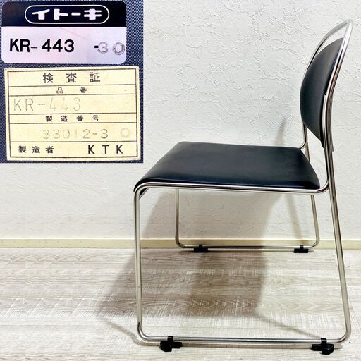 会議椅子 8脚セット イトーキ スタッキングチェア KR-443 オフィス家具 ブラック 椅子 イス E0FN0106