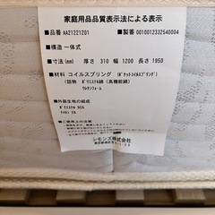 【シモンズ】セミダブルマットレス＋木製ベッドフレームセットの画像