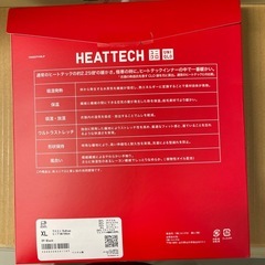 ヒートテック超極暖の画像