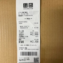 ヒートテック超極暖の画像