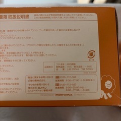 ミスタードーナツ　ポンデライオン　入れ物2段の画像