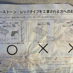 エバーストーン10箱　総額10万くらい？の画像