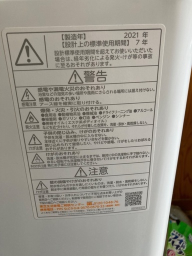 洗濯機