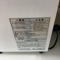 【トレファク神戸新長田店 買取/販売】取りに来られる方限定！ユアサのオーブントースター2019年製のご紹介です！の画像