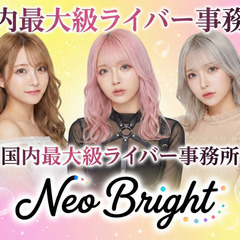 ママさん多数活躍中｜顔出しなしライバー｜在宅勤務｜未経験歓迎｜時給～20,000円の画像