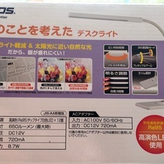 台灯 ライトの画像