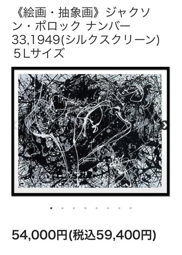 ジャクソン・ポロックのアートパネル