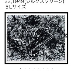 ジャクソン・ポロックのアートパネルの画像