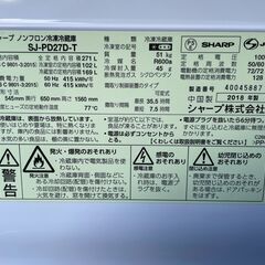 ★動作〇★ 清掃済 保証有 冷蔵庫 シャープ SJ-PD27D-T 271L 右開き ノンフロン 冷凍 冷蔵庫 snb-260302-03の画像