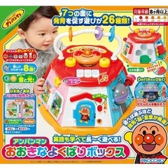 アンパンマン 知育 よくばりボックスの画像