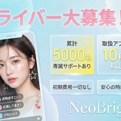 育児中でも始めやすい｜顔出しなしライバー｜完全在宅｜未経験歓迎｜時給～20,000円の画像