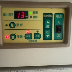 米用冷蔵庫の画像