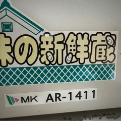 米用冷蔵庫の画像