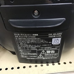 【トレファク神戸新長田店 買取/販売】取りに来られる方限定！タイガーの炊飯器2023年製のご紹介です！の画像