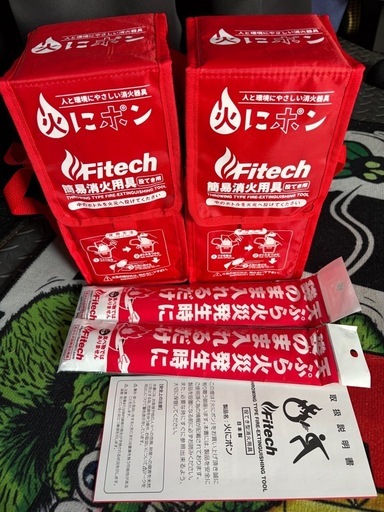 投げる消火具 火にポン Fitech 簡易消火用具 2個セット＋おまけ (佐藤