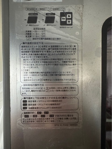 冷蔵庫