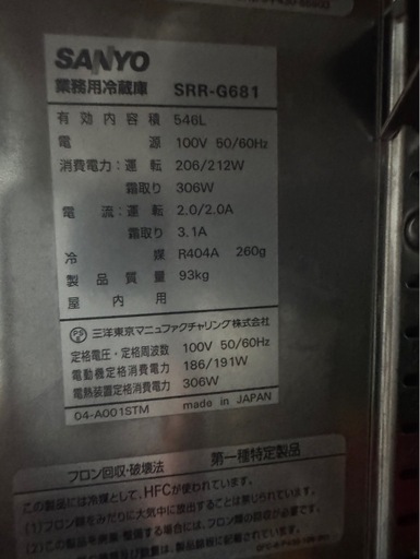 冷蔵庫
